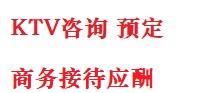 桦川最好十大KTV会所消费排名